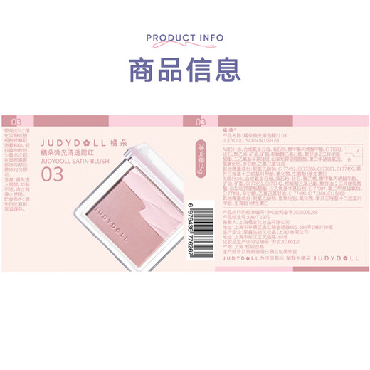 Judydoll Water Satin Blush Dual Color Blush Palette Brightening Expansive Color Clear Skin Melting Vitality Daily 03 Fair Skin Color