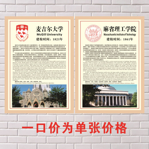 
Foreign universities and universities logo logo logo Oxford University Cambridge classroom layout self-adhesive wall stickers 4856