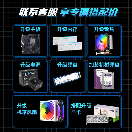 GALAX family bucket sea view room i5 12600KF/14600KF/RTX5060/5060Ti design live game e-sports delta assembly computer DIY assembly machine desktop configuration four 12600KF+5060 basic version