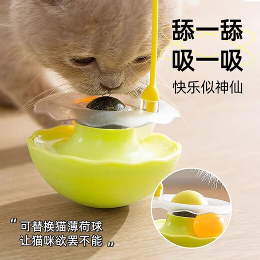 Licheers cat toy cat stick tumbler cat toy mint ball cat self-pleasure relief cat amusing supplies light green