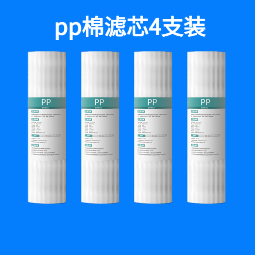 Applicable à l'élément de filtre du purificateur d'eau Haier HRO5010 / 5012A / 5011/5015 / 5016PP Coton Activé de carbone PP Coton 4 pièces