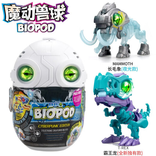 biopod magic beast ball blind box dinosaur toy assembly model simulation animal chameleon sound and light boy toy second generation sound and light version Tyrannosaurus rex + long hairy elephant