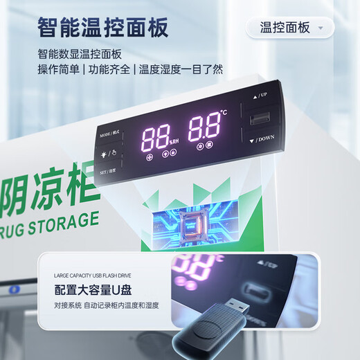 
Rongshida Pharmaceutical Cool Cabinet Medical Refrigerator Medical Refrigerator Pharmacy Display Cabinet Vertical Refrigerator Hospital Clinic GSP Certified Cool Drug Cabinet Aluminum Alloy Doors 丨688L Double Doors 丨Air Cooling 丨Cool/Refrigeration Dual Mode
