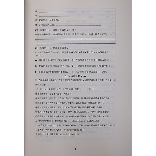 
Shanghai Huayu Famous Teachers Junior High School Chinese Comprehensive Summer Autumn 678 Grade Four Affiliated Volume Dictation of Ancient and Modern Language Junior High School Chinese Comprehensive Autumn 7th Grade + Video Junior High School General