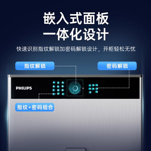 Philips PHILIPS Royal Safe 701 Series/48cm-88cm/Home Small Anti-theft 2024 New Safe High-end Commercial and Precious Document Safe High 48cm/Space Silver/76Kg/701 Series Fingerprint