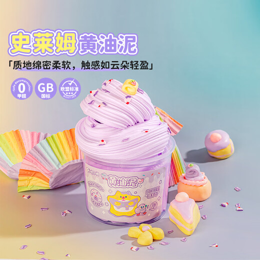 哦小姆发泡彩泥史莱姆起泡胶黄油泥3儿童学生DIY解减压玩具安全环保礼物