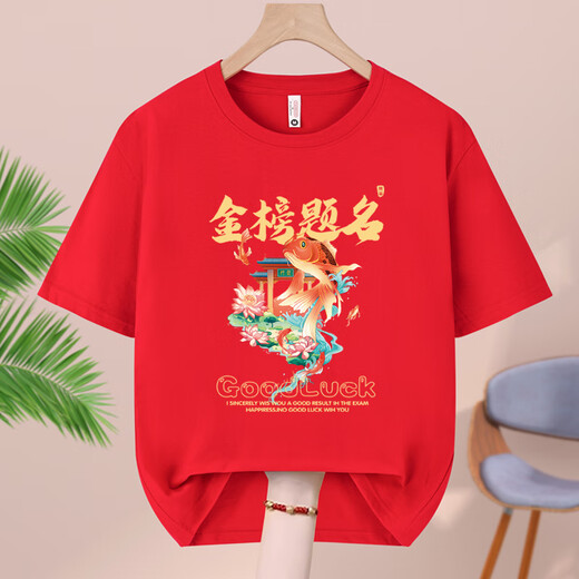 今诩金榜题名高考必胜衣服t恤高考穿的红色短袖T恤男女逢考必过加油中 高考胜-829-红色 S /(80-95斤)
