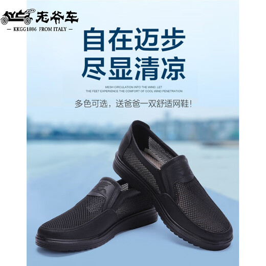 老爷车夏季老北京布鞋男网鞋透气网面休闲爸爸鞋子商务轻便中老年网眼鞋 9923-灰色网鞋【正常码】 38