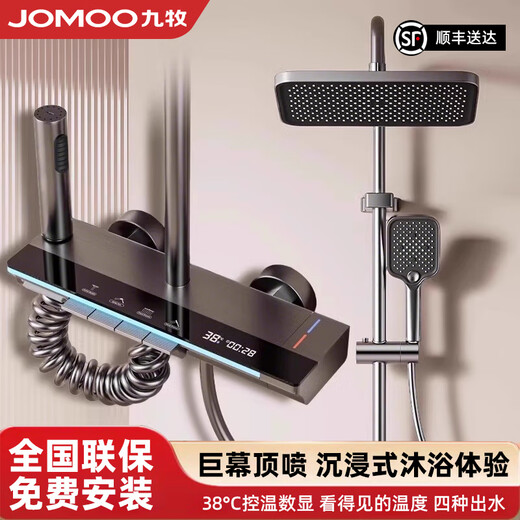 Jomoo's official flagship shower set, a complete set of piano keys, new digital display, all-copper constant temperature pressurized descaling nozzle, thickened model/piano keys/water gray-plated - digital display atmosphere light - constant temperature model - installation included