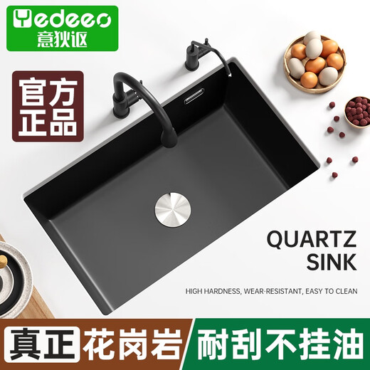 Yidiou Quarz Steinküche Waschbecken Waschbecken Großer Slot Granit -Haushaltsspülmaschine unter Tisch Schwarz 7170 70*43cm7170sy Naked Slot Set