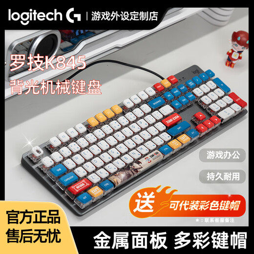 Logitech K845 Gundam Customized Kabried Mechanical Keyboard Green und Black Tea Shaft Office Game E-Sports Desktop Computer K845+Blau und weiße Schlüsselcap (Zero Machine) Teewelle- [Game Office-Verwendung]