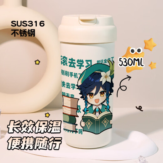 原神二次元莱欧斯利那维莱特游戏周边双饮保温杯316不锈钢大容量 T9194申鹤【双饮保温杯--无挂绳