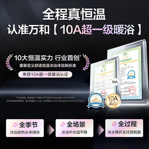 Vanward V9S ULTRA first-level warm bath supercharged without cold feeling 16-liter gas water heater natural gas first-level silent energy-saving supercharged zero cold water constant temperature