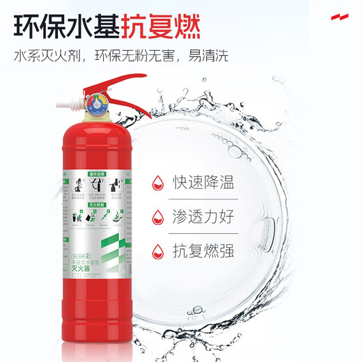 Yuanbang fire extinguisher water-based fire extinguisher for home use, commercial store use, large truck use 3L water-based fire extinguisher can extinguish electric fires new national standard