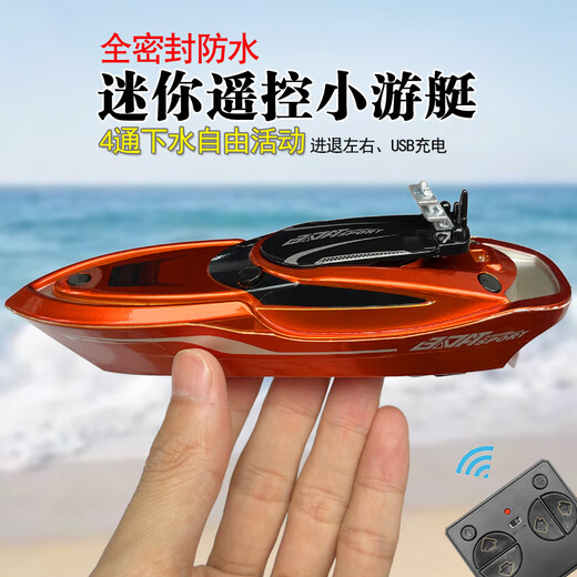 Zhan Kun super small mini wireless remote control boat charging flip speed boat submarine children playing in the water boy toy tease fish Yinhong super small flip speed boat-2.4G standard charging-remote control battery + tool