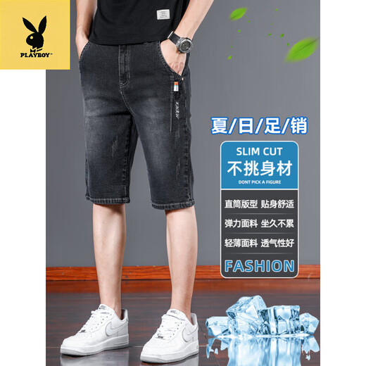 花花公子（PLAYBOY）男士夏季薄款宽松直筒牛仔短裤灰弹力五分七分裤2025新款 681灰色短裤 28 码