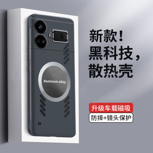 祖瞐薇真我gt5手机壳realmeGT5pro保护套RMX3820全包防摔3888磨砂超薄TG5硬壳oppo无边框realme男女散热 【丹霞橙】石墨烯散热车载磁吸送全屏钢膜 realme 真我 GT