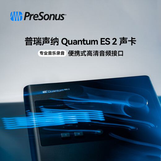 PRESONUS Quantum ES 2/4 HD2/8 sound card mixing recording desktop audio interface Quantum ES2