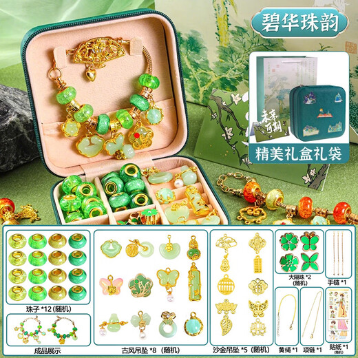 
Kakaman children's toys little girl birthday gift 7-14 years old 6-8-10-12 beaded DIY handmade ten-year-old jewelry gift box Deluxe style Gift box + gift bag Girls children elementary school junior high school students 5-8 years old ten years old