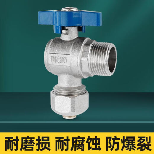 三栖虎大流量三角阀4分6分燃气管壁挂炉专用球阀铝塑管专用外丝阀门 12163/4(红