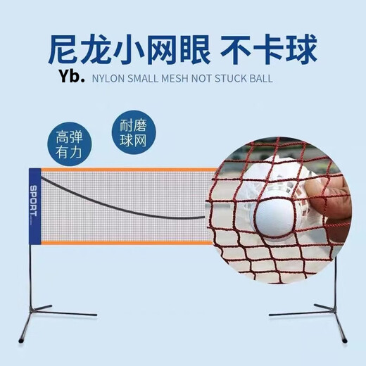 羽毛球网架网便携式户外标准支架6.1室外室内家用单双 6.1m[成人双打]网架+网+包