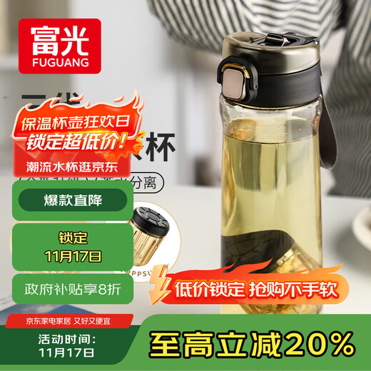 Fuguang one-click pop-up magnetic tea cup PPSU tea separation cup plastic water cup tea cup men's black