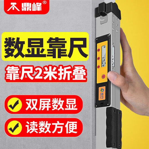 Sailoto digital display ruler 2-meter folding high-precision electronic engineering inspection ruler house inspection tool set flatness inspection ruler digital display 2-meter ruler