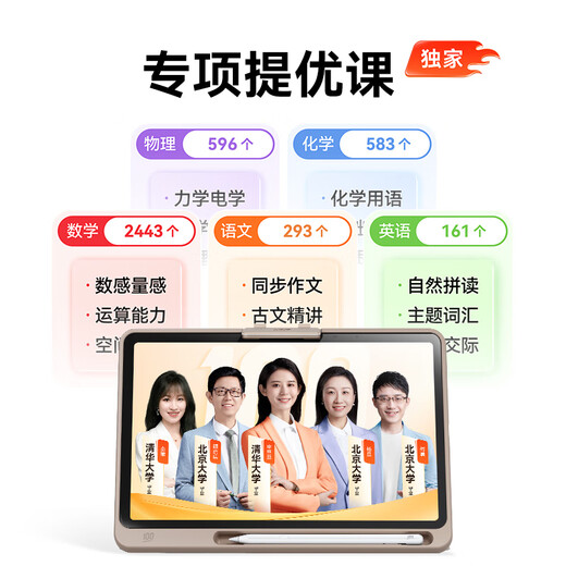 作业帮学习机P50【2025新品AI超级老师】学练一体机幼小初高中课程同步全科学生平板电脑作业辅导练习P30 P30-128G【咨询客服享优惠】