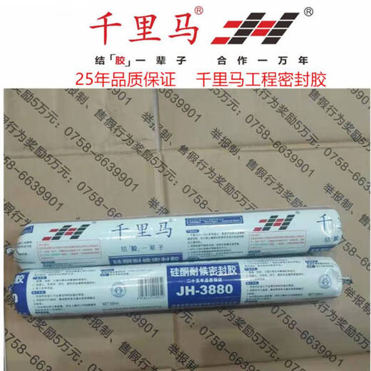 倪之尔3980中性硅酮结构工程胶3880玻璃幕墙耐候密封胶568门窗胶 3880耐候胶瓷白/20支/箱 二十五年质保