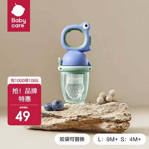 Babycare baby food fruit and vegetable bite bag silicone play teether baby eating fruit food supplement Tyrannosaurus Rex Toby bite bag-Moin Blue 1 pack (with size S+L bite bag)