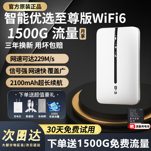 Qinluo 2025 new portable wifi removable wireless wifi6 card-free accompanying wireless Internet card portable Internet treasure 4g through the wall router national general traffic supreme version WiFi6 triple network + gain antenna