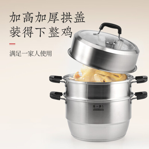 Zhang Xiaoquan steamer household 304 stainless steel steamer thickened double weighted thickened steel 28/30CM double layer three layer steamer thick 3 layers 30cm
