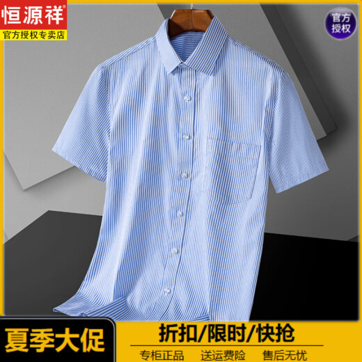 恒源祥桑蚕丝大码中老年男士短袖衬衫新款夏季爸爸薄款胖子衬衣男高级感 DX6636 38