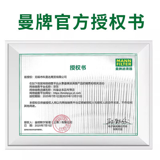 
Mann Filter (MANNFILTER) Air Filter Automotive Filter Air Filter Air Filter Air Filter Suitable for Porsche Boxter 13-16 C13240