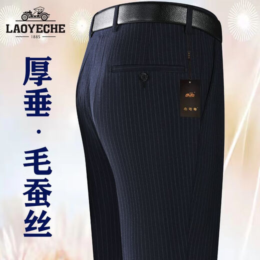 Classic Car (Laoyche) pantalon décontracté mince ultra-affronté anti-rides atmosphériques minces et résistants aux rides, usure formelle pantalon lâche droit [gris foncé] Spring ultra-hung Style 687 29 [2 pieds 2 tour] 90-100jin [Jin est égal à 0,5 kg]
