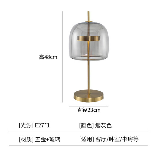 OUOETY床头灯装饰轻奢台灯北欧现代简约玻璃设计师客厅卧室高级样板房灯 M1049烟灰色款 按钮开关