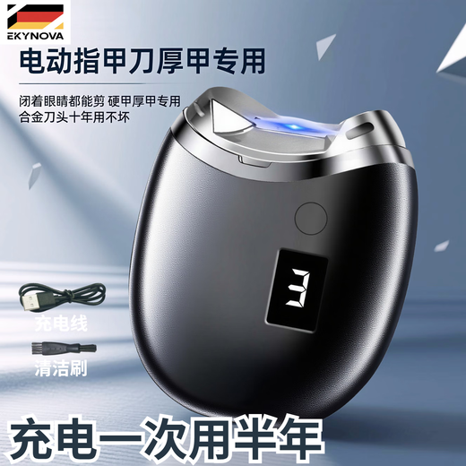 EKYNOVA special nail grinder for the elderly, electric nail clipper, nail trimming tool, fully automatic nail clipping, rechargeable, universal for hands and feet, special for thick nails, starlight green