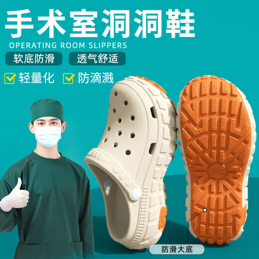 Lidani (Tzldn) Anti-Rutsch-Operationssaal-Lochschuhe für Männer im Sommer tragen dicke EVA-Anti-Odor-nachfolgende Sandalen für Bäche für Frauen. Beige [Operationssaal Anti-Rutsch, langfristig ohne Müdigkeit] 40-41 [Geeignet für Größen 39-40]