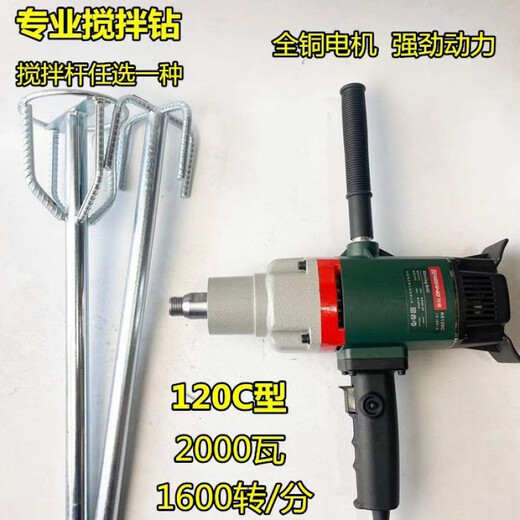 开邦6168水钻机搅拌机大功率打浆腻子粉搅拌神器6198工业级打灰机 开邦119_1500瓦+双山杆