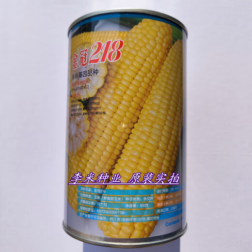 Fruit corn seeds super sweet fresh edible big stick without residue Beijing Sihai Seed Industry Golden Crown 597 corn seed original Golden Crown 597 fruit corn 100g X5