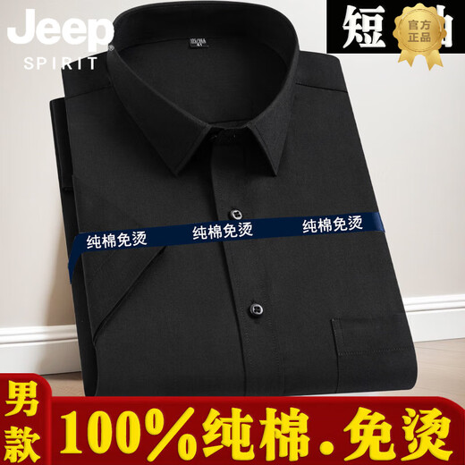 JEEP SPIRIT吉普纯棉男士商务工装蓝色短袖衬衫全棉免烫职业休闲半袖大码衬衣 红色 男款-短 袖-D833 38 (95-115斤)