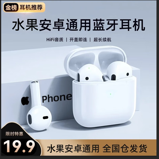 Xiyan True Wireless Bluetooth Headset Binaural Semi-In-Ear Suitable for Apple Universal 4th Generation Huaqiangbei Mini Invisible Noise Reduction Long Battery Life Pro4-Super Battery Life + Second Connection