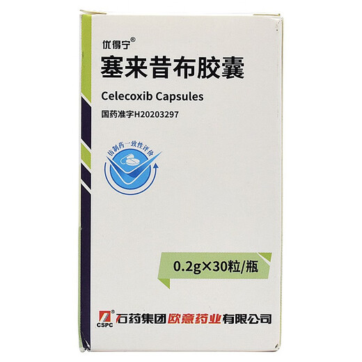 Youdening Celecoxib Capsules 0.2g*30 capsules 1 box Expired in January 28
