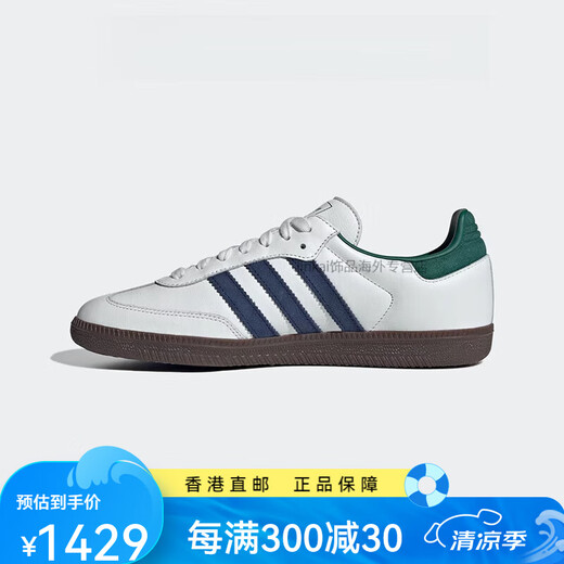 阿迪达斯SambaOG白绿蓝复古低帮运动休闲板鞋IH4882官方旗舰 ih4882白绿蓝现货 35.5