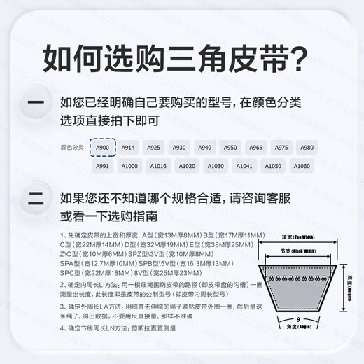 
SanLUX (SANLUX) C-type triangle belt belt laundry flour machine cloth belt tractor high-strength wear-resistant conveyor belt C3886
