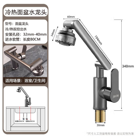 
JROR [Germany] Faucet Wash Basin Wash Basin Basin Basin Robot Arm Hot and Cold Faucet YB-688