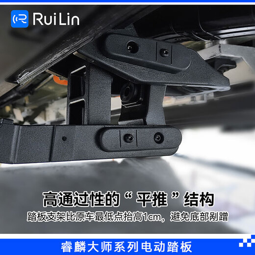 RUILIN Ruilin car electric pedal is suitable for ideal L6/7/8/9 original model free trial package installation