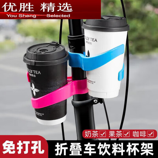 MPPMCK coffee milk tea cloth folding bicycle water cup holder kettle holder fixed water placement bicycle general cycling folding bicycle milk tea cup holder white