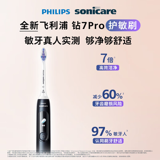 () [Xiao Zhan Model] Электрическая зубная щетка Diamond 7 Series Pro Agility Ctket [xiao Zhan There Model] Diamond 7 Pro Dawn Gold