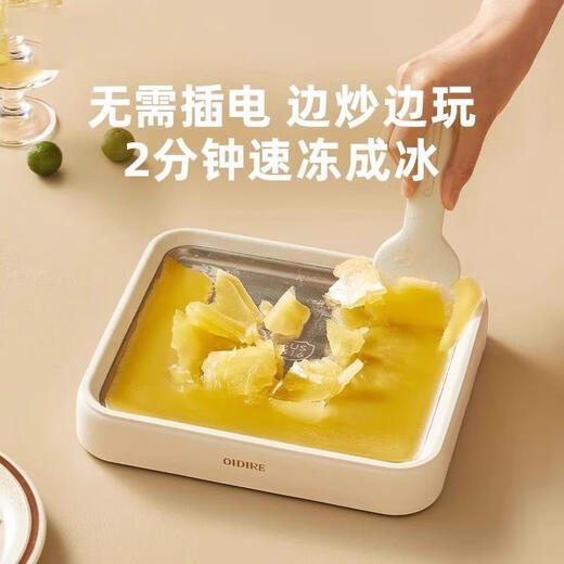 普拉扎德国炒酸奶机家用小型迷你制冰机炒冰沙盘炒冰机免插电快速制冷厚切冰淇淋雪糕机小型制冰机炒奶冰 食品级316不锈钢
